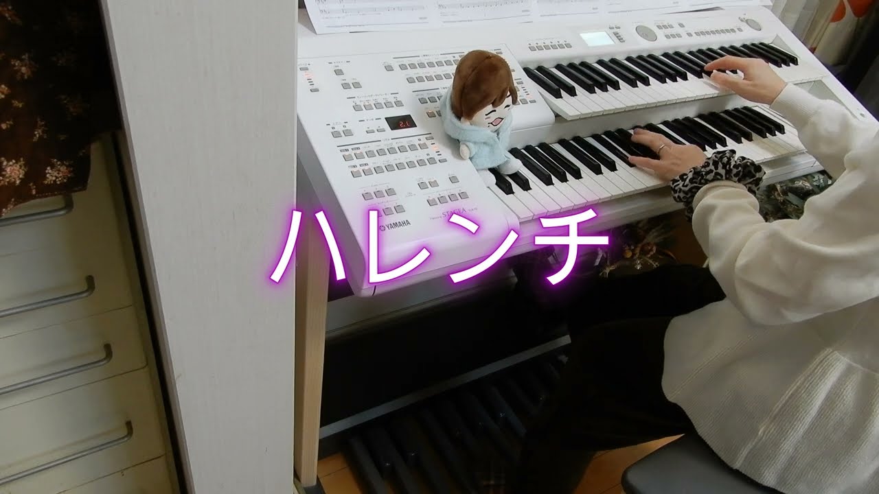 ハレンチ/ちゃんみな　[エレクトーン演奏][YAMAHA STAGEA ELB-02]