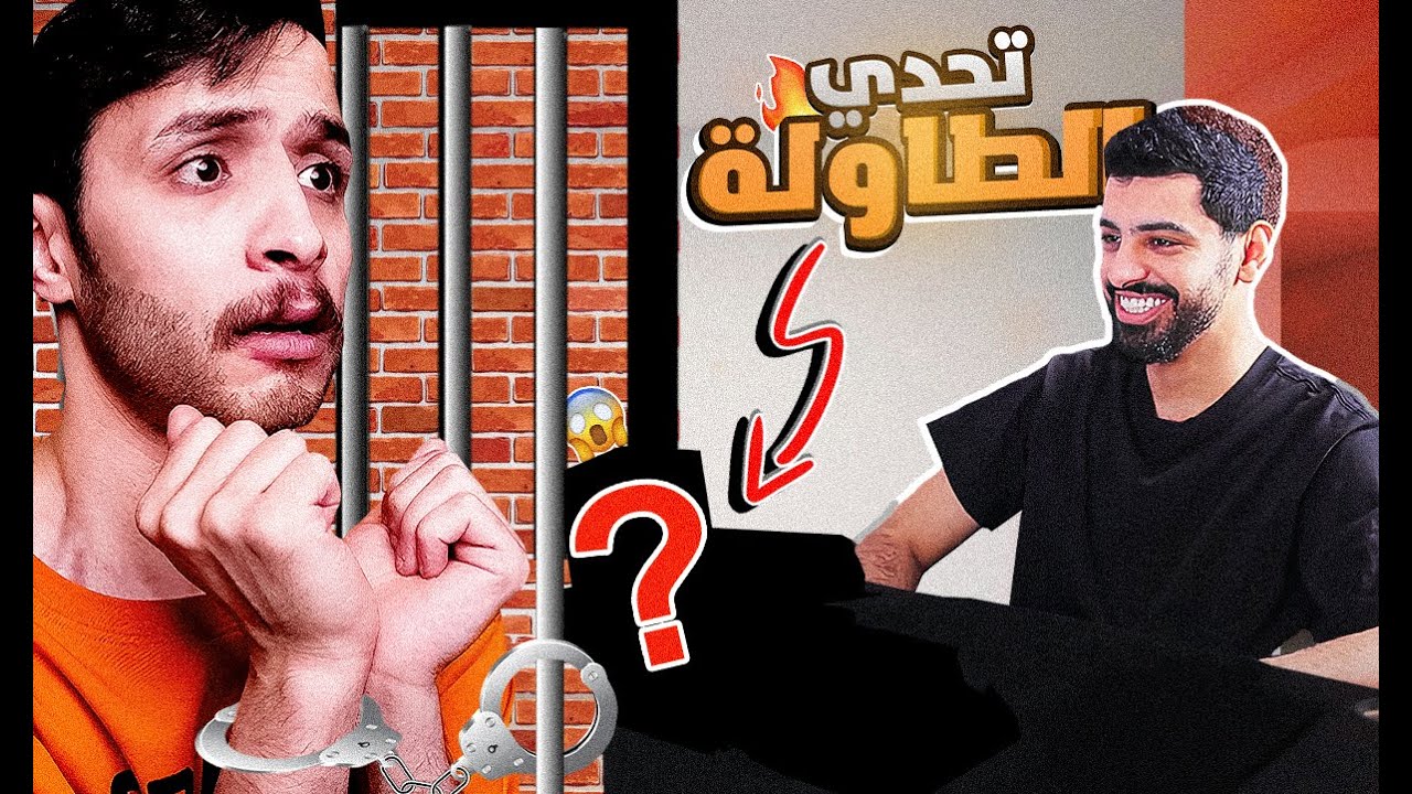 تحديات ترند تيك توك مع مجرم قيمز (تخسر تتكلبش 💔)