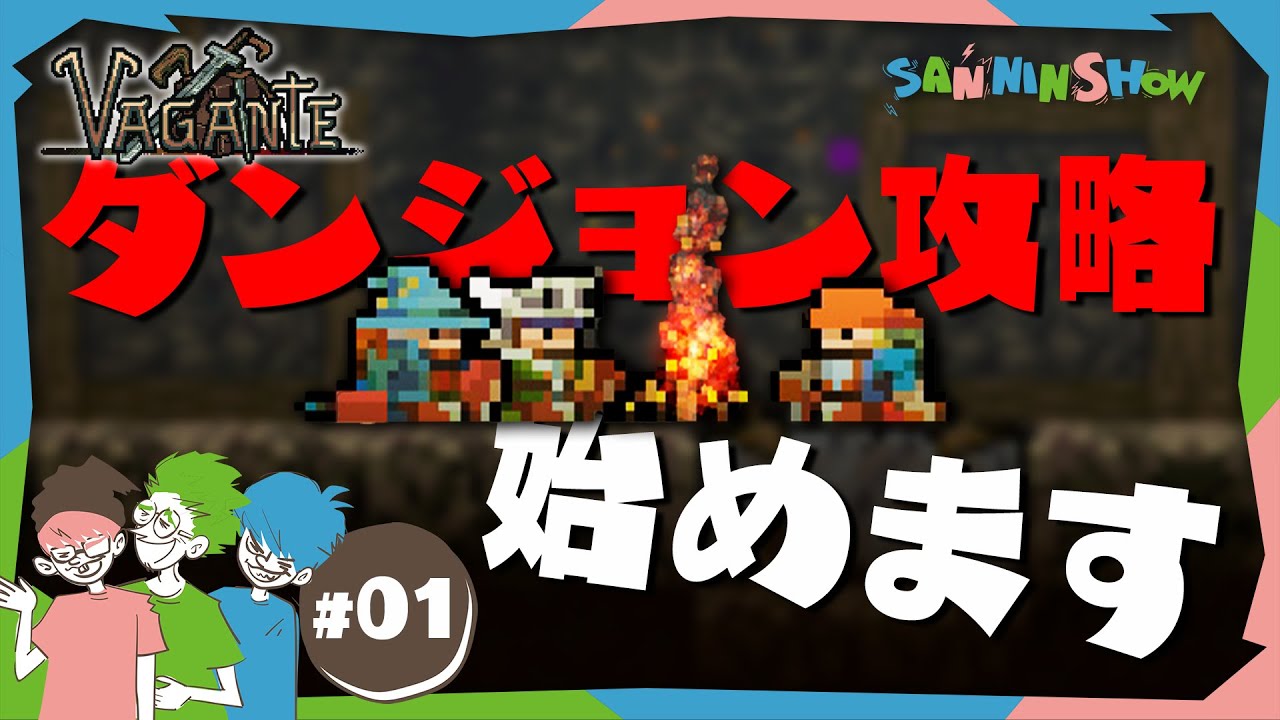 #1 死んでも骨で戦う激ムズアクションRPG【Vagante】