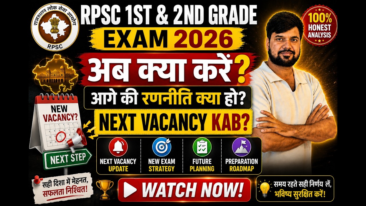 What to do after the RPSC 1st & 2nd Grade Exam? | When is the next vacancy? | What should the str...