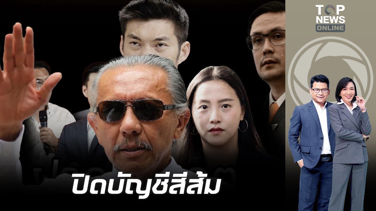 ส้มแหกโค้ง