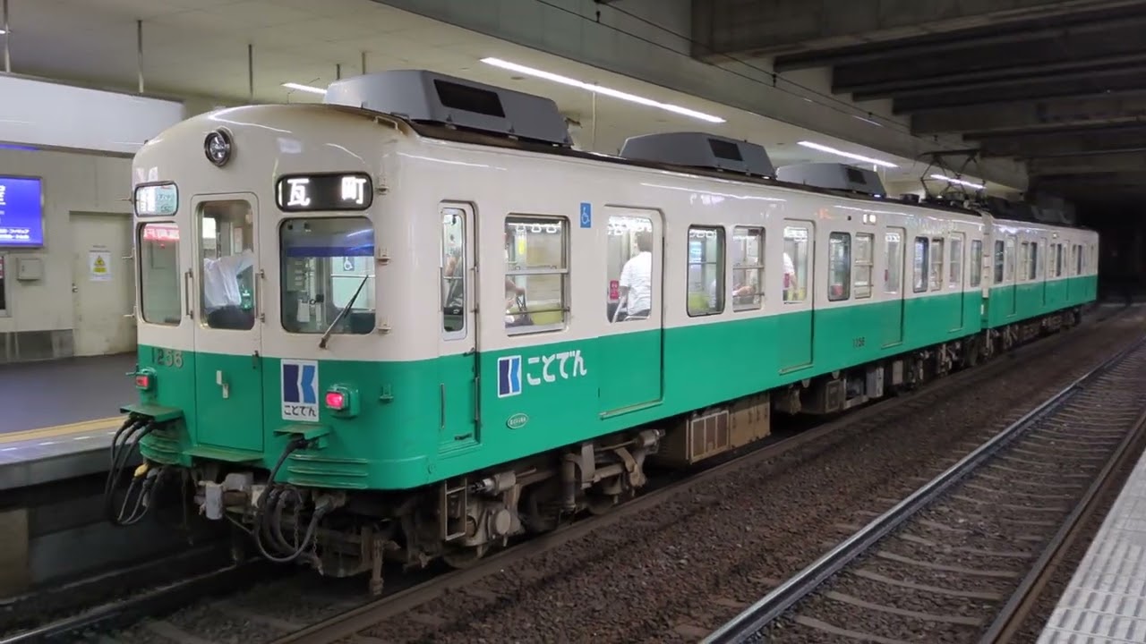 ことでん瓦町駅 瓦町止入庫