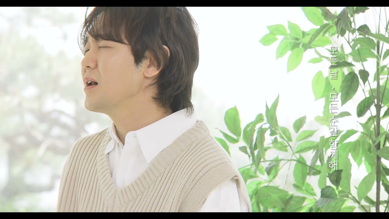 모든날 모든순간 - 폴킴 (covered by 최정철 Jung Chul)
