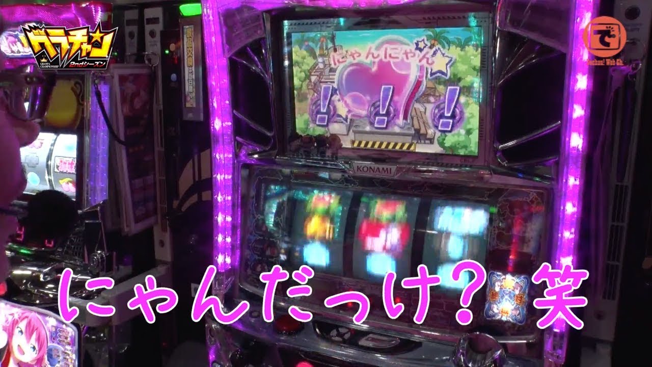 グラチャン2ndシーズン番外編 こしあん編【SLOT魔法少女まどか☆マギカ】【防空少女ラブキューレ】［でちゃう!］