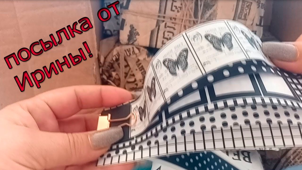 Посылка из Израиля от зрительницы Ирины! Кайф ♥ Спасибо!