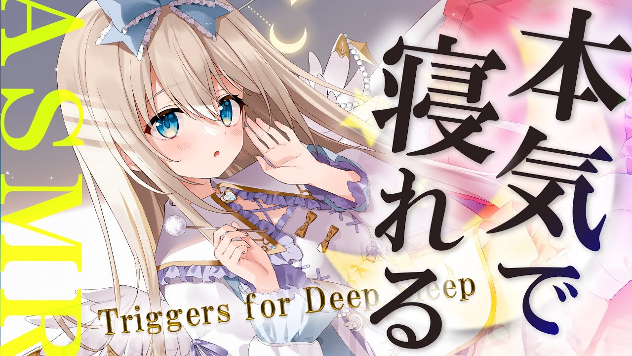 [ASMR] 音良すぎ！ガチで寝れる。ゾクゾク凄い睡眠導入。囁き吐息/耳かき/耳マッサージ EarCleaning, Brain Tingling Triggers for Sleep 【KU100】