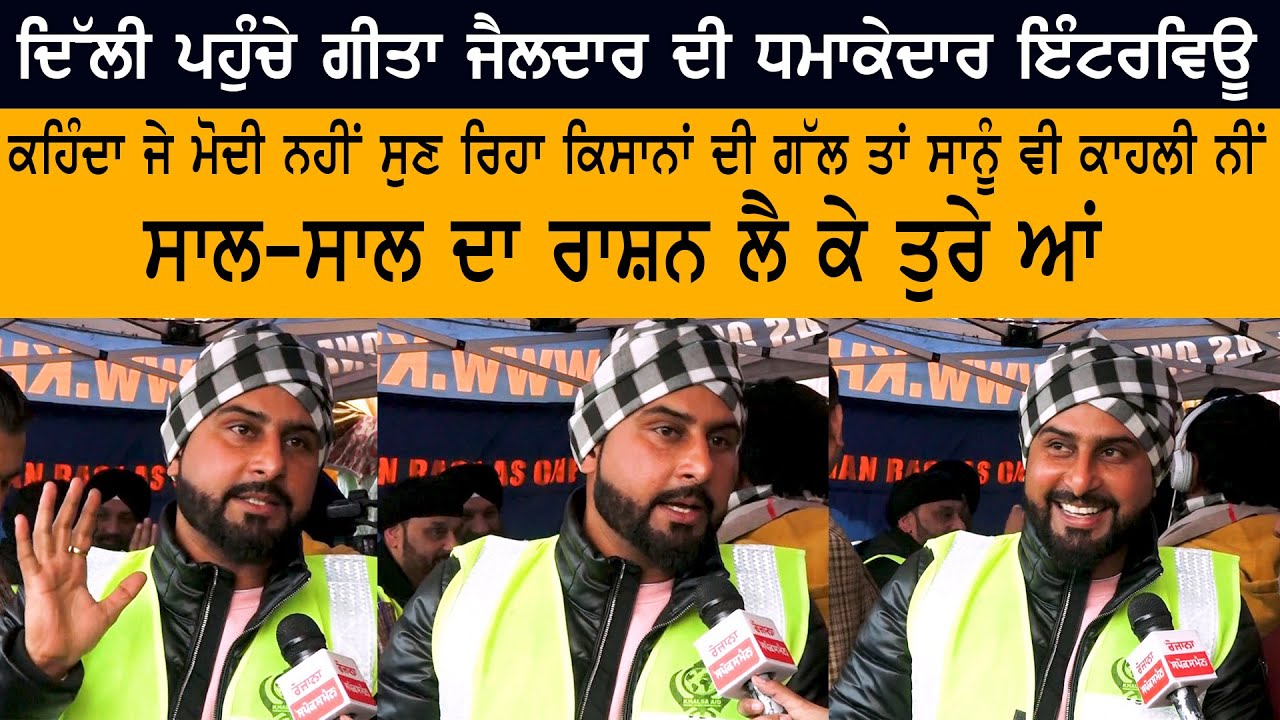 Geeta Zaildar Super Energetic Interview From Singhu Border to Support Farmer Protest - Kisan Dharna