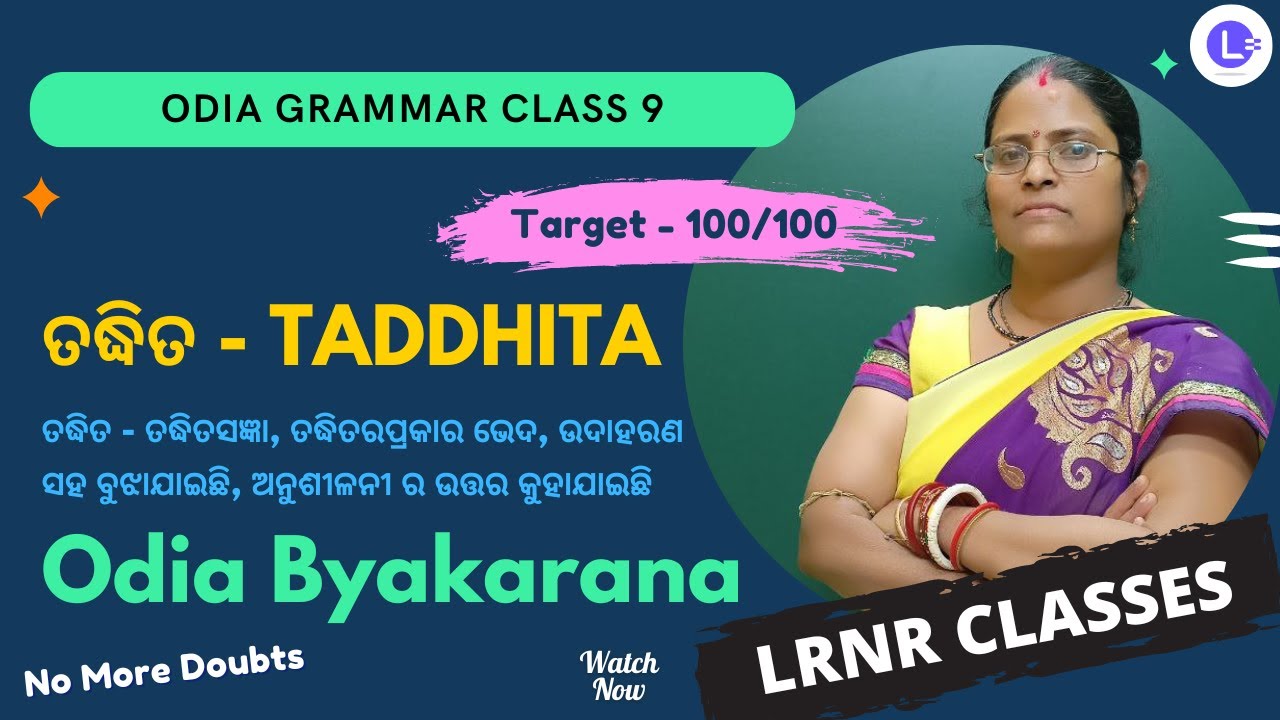 TADDHITA PRATYAYA ତଦ୍ଧିତ Class 9 Odia Grammar Chapter 6 Questions & Answer | LRNR Classes