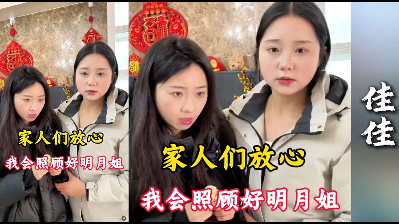 过年期间小李子也看到欣欣在无微不至的照顾记忆力丧失的明月！【探山记】#大凉山#农村姑娘#娜娜#李哥#佳佳#李景阳#小月#糖糖#郑浩#记录生活#广西农村#农村生活