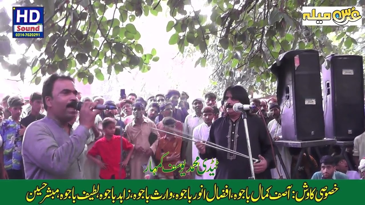 کلام سیف الملوک یوسف ٹیڈی کمھار HD SOUND ZAFARWAL 0314/7020291