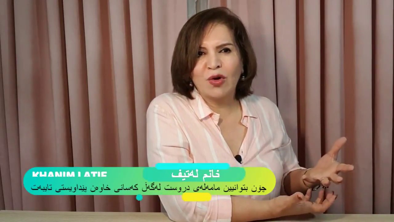 چۆن بتوانیین مامەلەی دروست لەگەڵ کەسانی خاوەن پێداویستی تایبەت بکەین