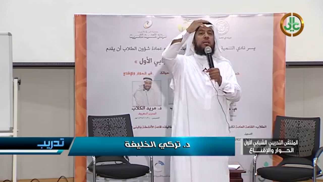 تدريب I فن الحوار والإقناع