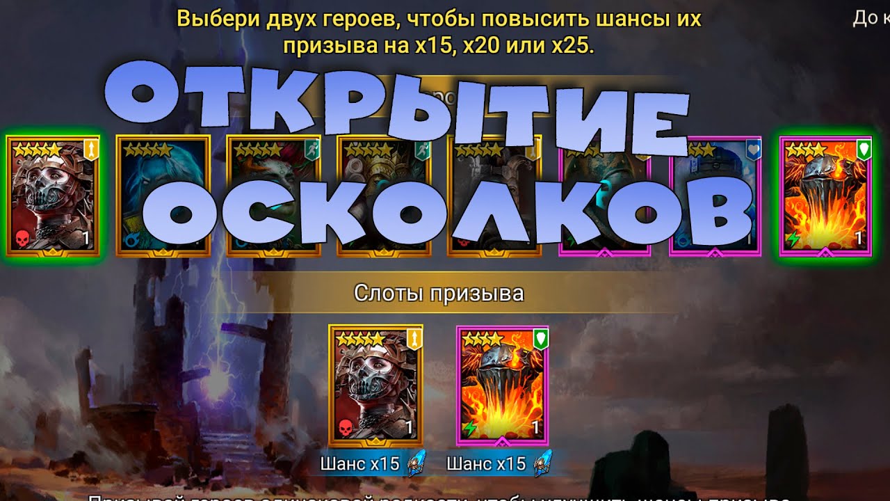 🔴Сначала стрим по RAID (открываю осколки). Потом играю в другую игру на твиче и вк плей