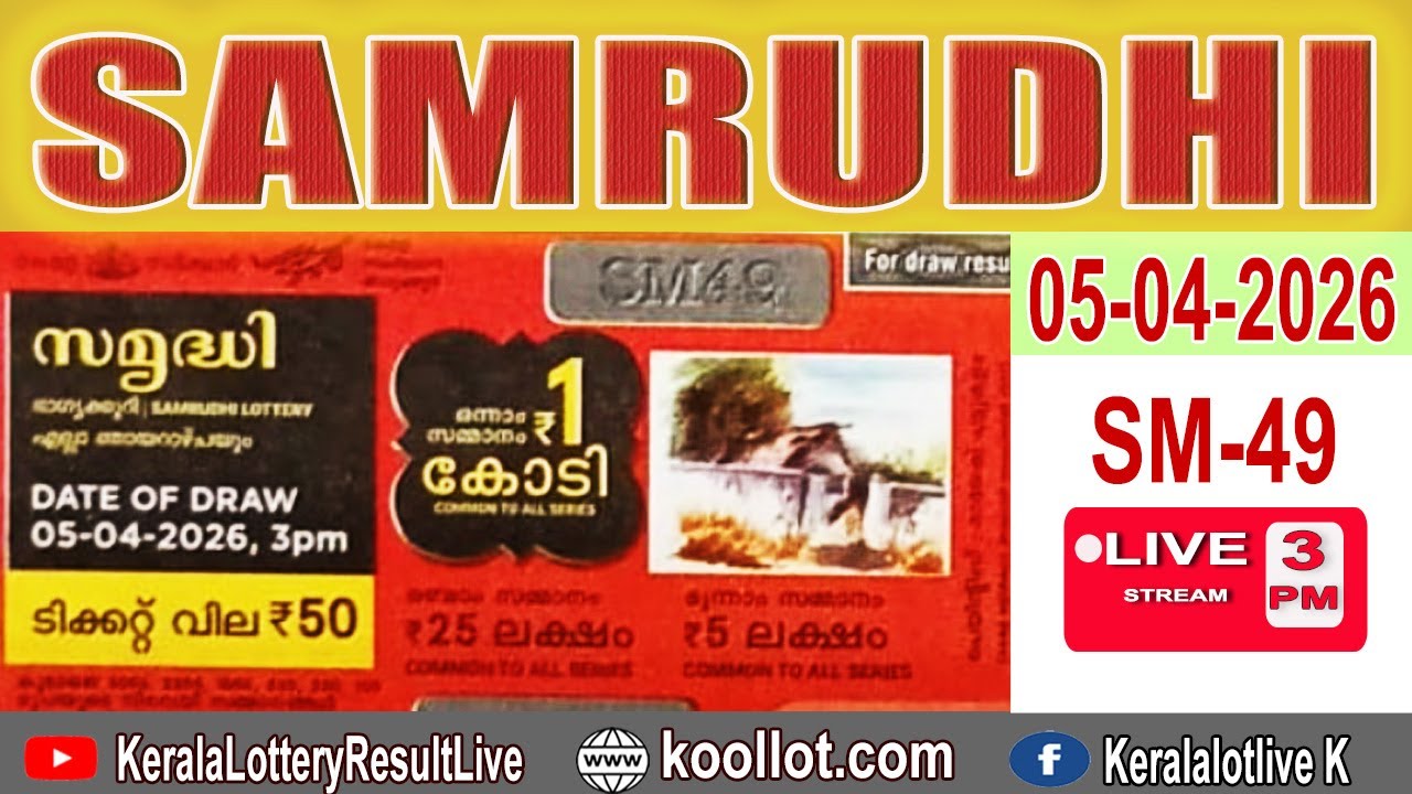 KERALA LOTTERY RESULT LIVE|SAMRUDHI bhagyakuri SM49|Kerala Lottery Result Today 05/04/2026|todayLIVE