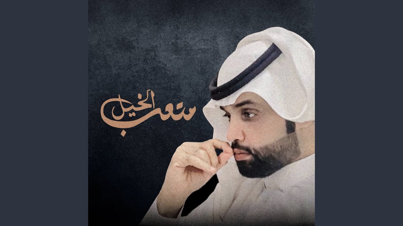 الحزن الأكيد
