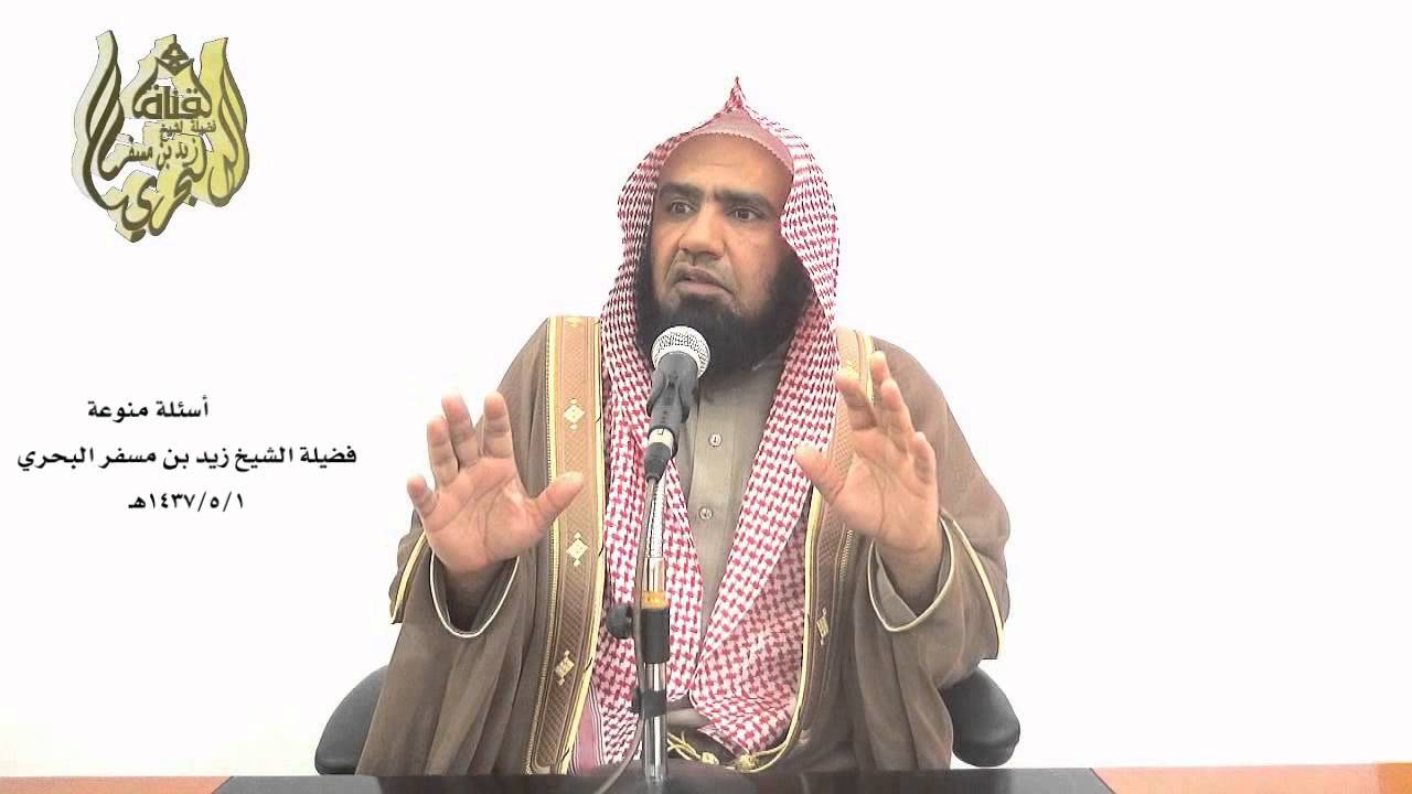 الشيخ زيد البحري حكم تجميع النقاط من المحلات وأخذ الجوائز عليها أو استبدالها أو المناديل على البنزين