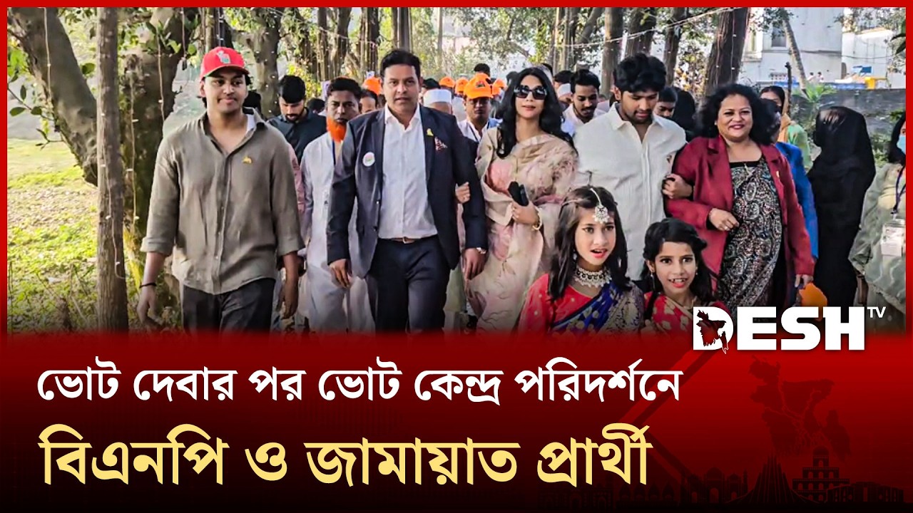 নারায়ণগঞ্জ-১ আসনে ভোটের পর কেন্দ্র ঘুরলেন বিএনপি-জামায়াত প্রার্থীরা | Election | News | Desh TV