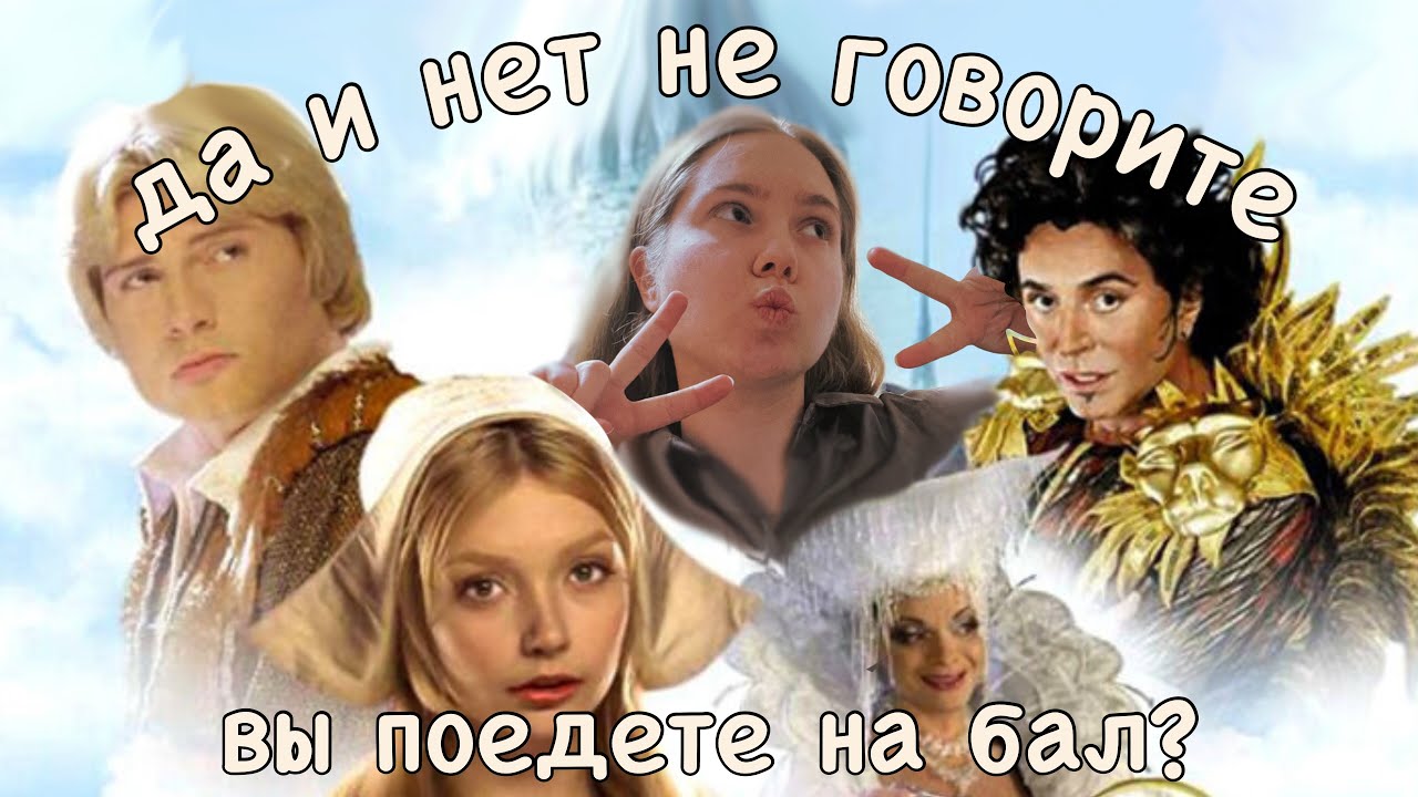 сказочное безумие — золушка и новогодние мюзиклы 2000-х