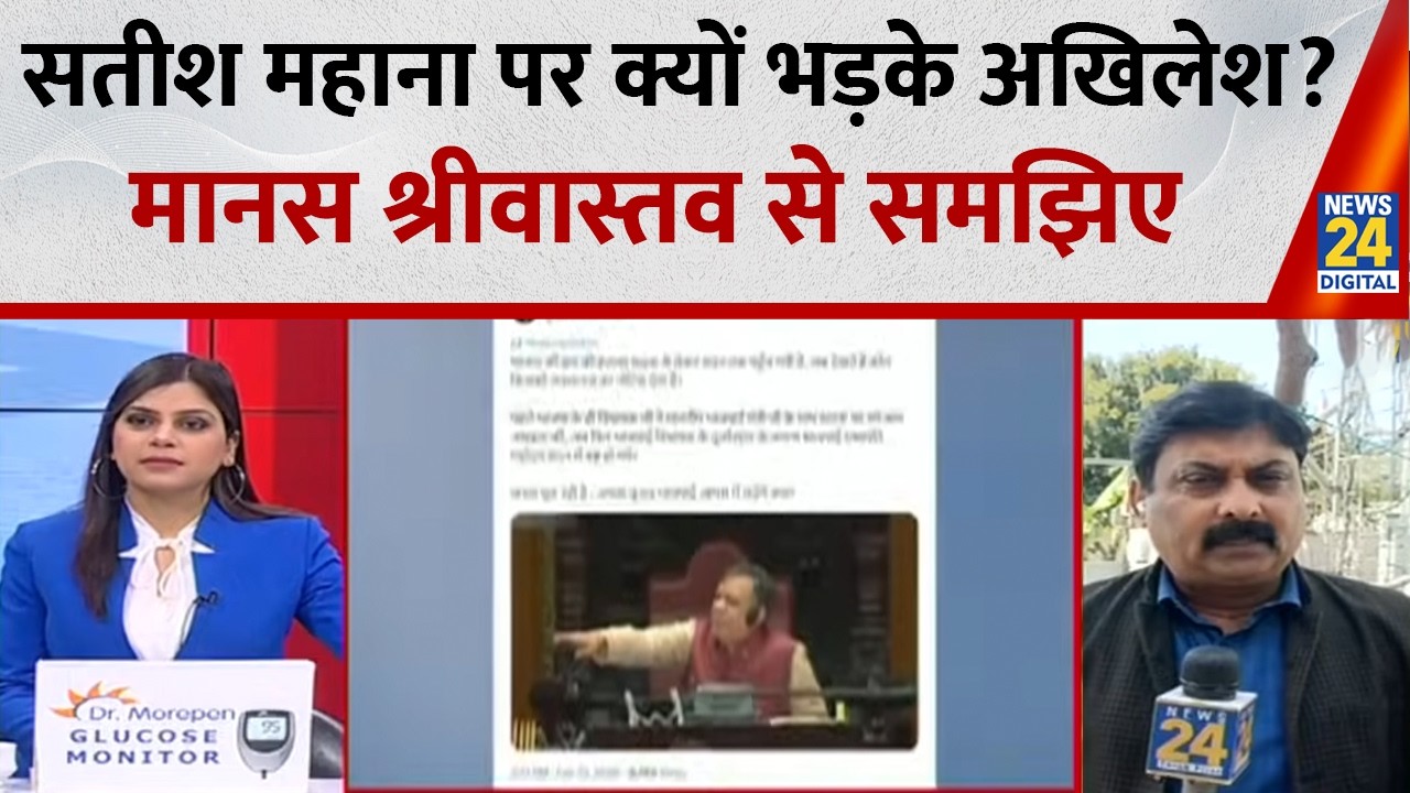 UP : यूपी विधानसभा में तीखी नोकझोंक के बाद स्पीकर सतीश महाना के नाराज होने पर अखिलेश का निशाना