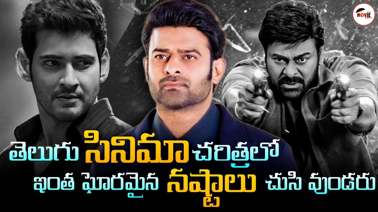 'BIGGEST DISASTERS' In Telugu Cinema History | Most Losses in Tollywood | It'sMoviecraft