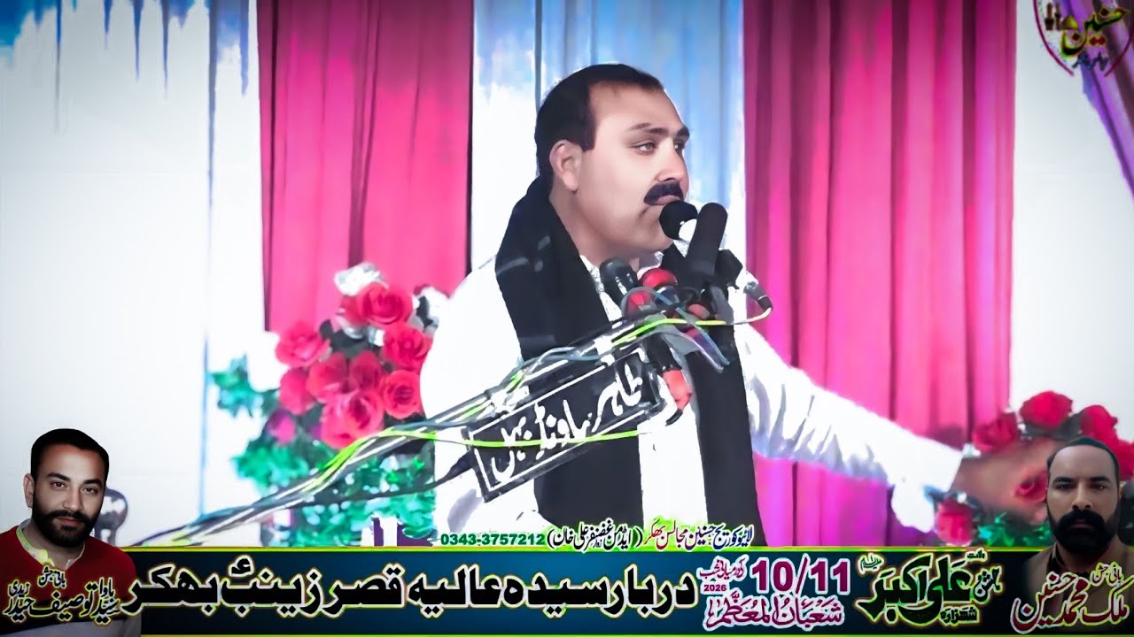 Zakir Safdar Karbalai Jashan 10 Shaban 2026 Bhakkar