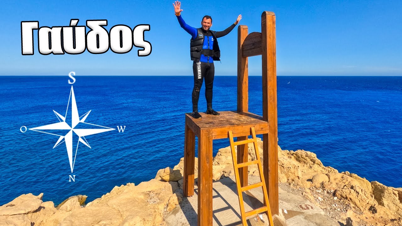 ΓΑΥΔΟΣ: Πήγαμε για Jet-άδα στο νοτιότερο σημείο της Ευρώπης
