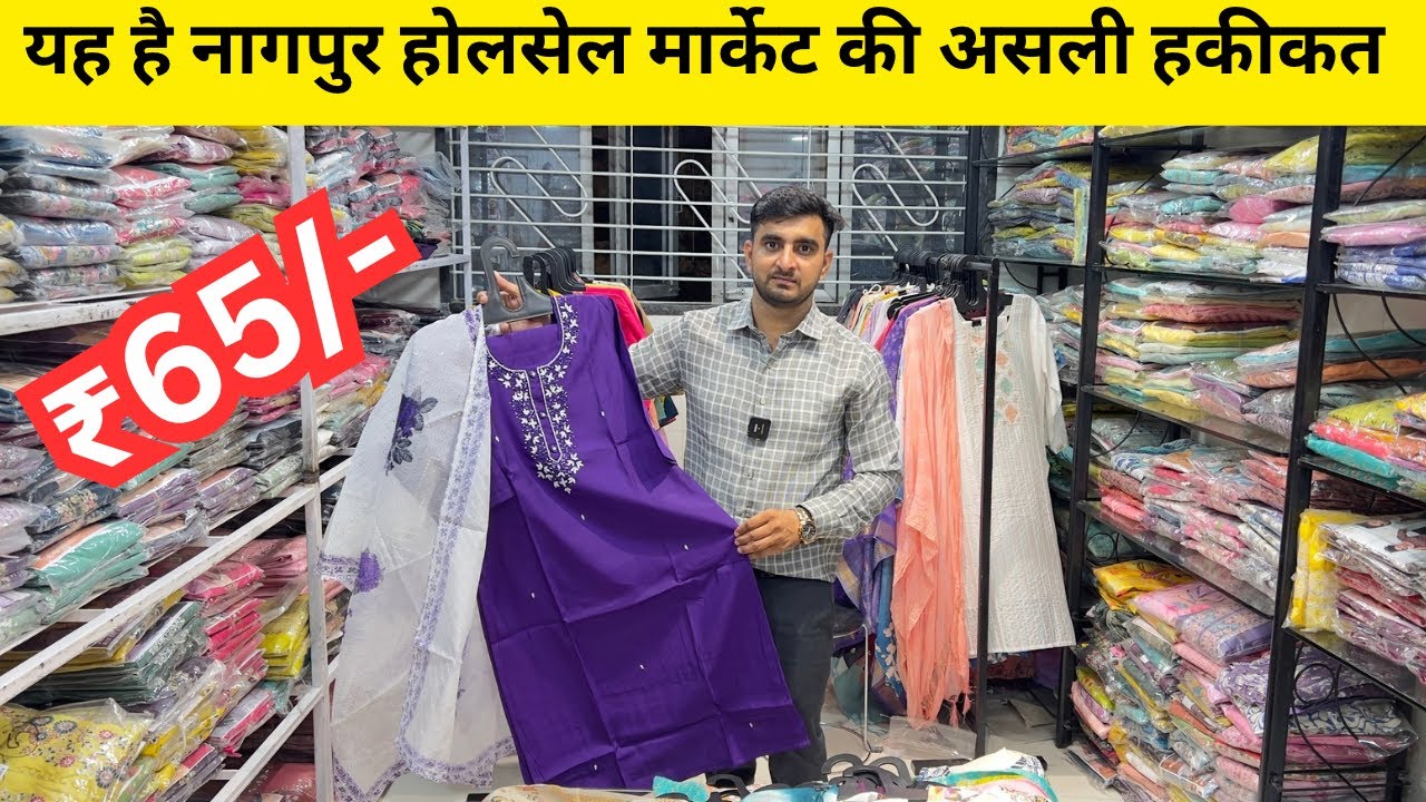 ￼Nagpur best Kurti manufacturer / t-shirt ￼ Top, Kurti, यह है नागपुर होलसेल मार्केट की असली हकीकत, 