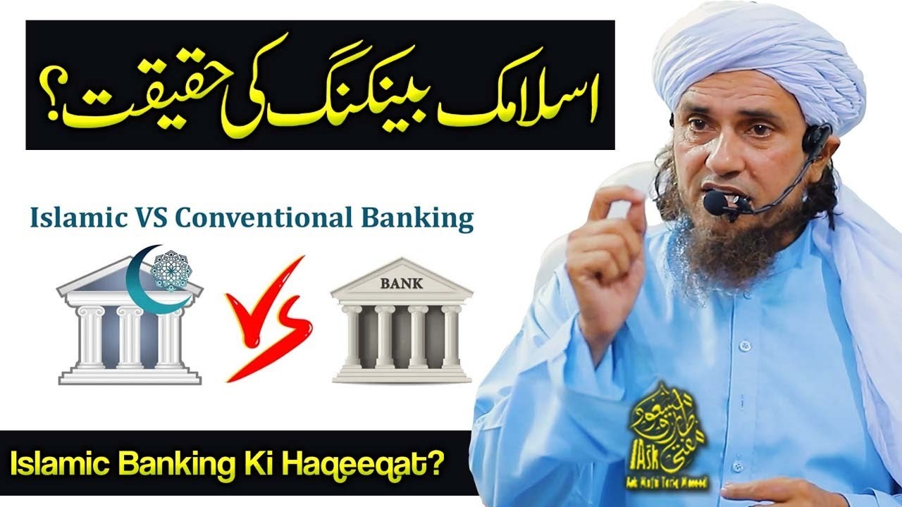 Islamic Banking Ki Haqeeqat | Ask Mufti Tariq Masood