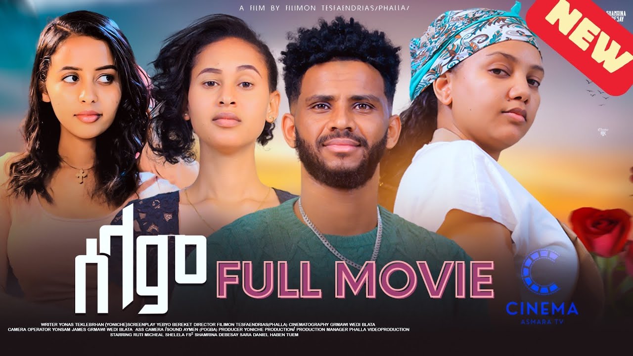 New Eritrean movie 2024 ሰላም SELAM full movie