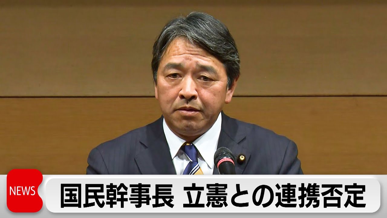 国民民主党・榛葉幹事長「大きなお世話」立憲との連携否定（2024年2月12日）