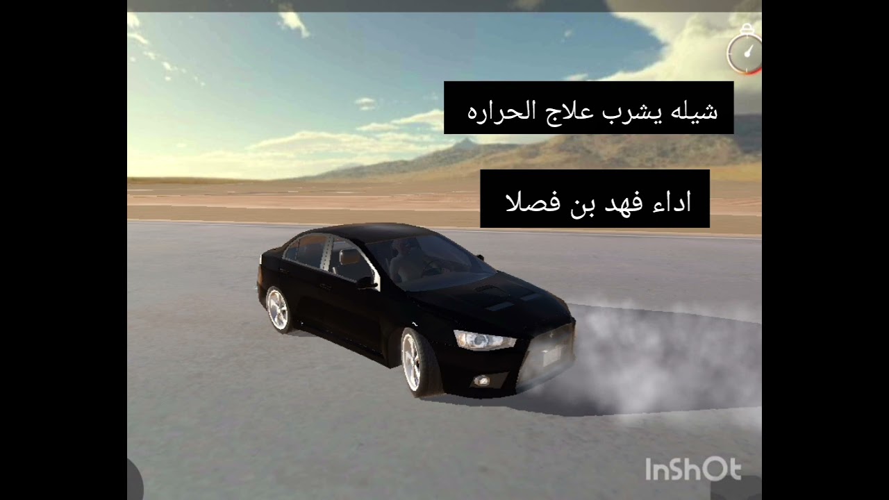 احسن شيله في العالم