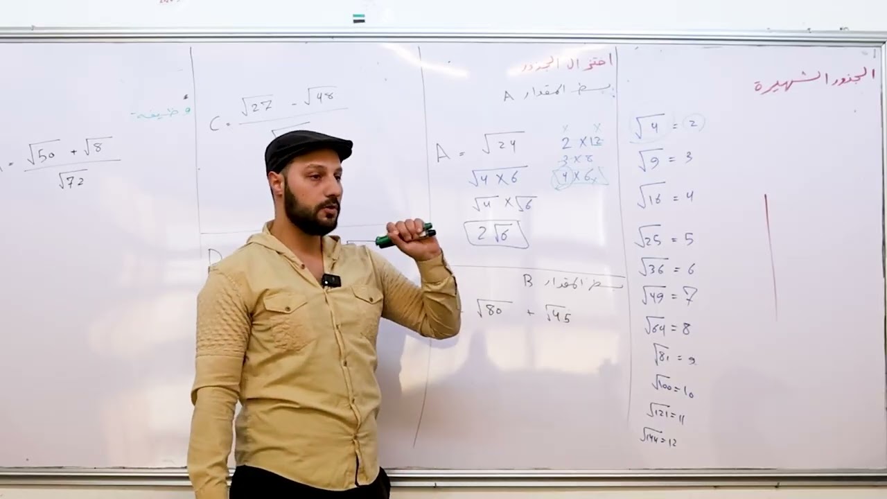 اختزال الجذور