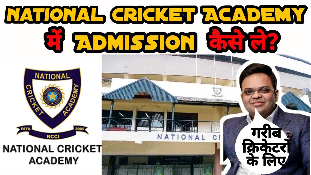 National Cricket Academy Selection Process || National Cricket Academy Admission #viralvideo #ipl
