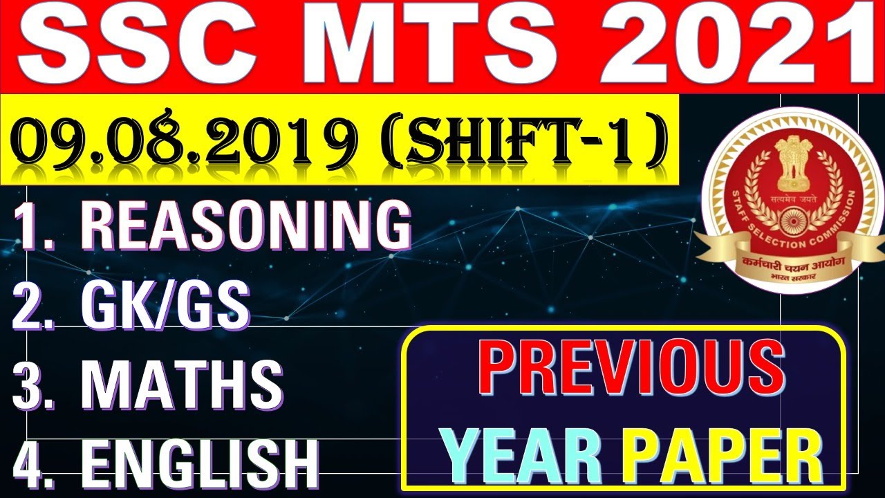 SSC MTS  09 AUGUST 2019 SHIFT-1 PREVIOUS YEAR PAPER|SSC MTS PREVIOUS YEAR PAPER 2019 BSA CLASS