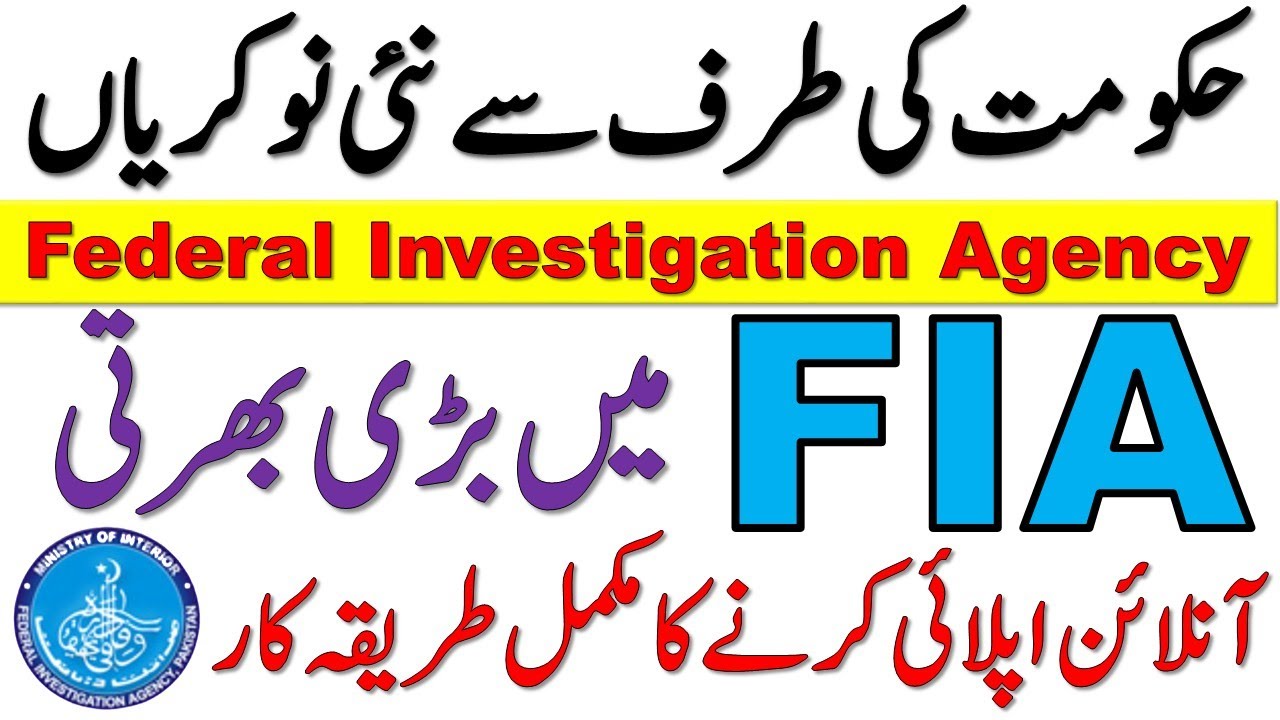 FIA Jobs 2021 Advertisement 10 | Fia Jobs 2021 in Pakistan | Federal Investigation Agency Fia Jobs