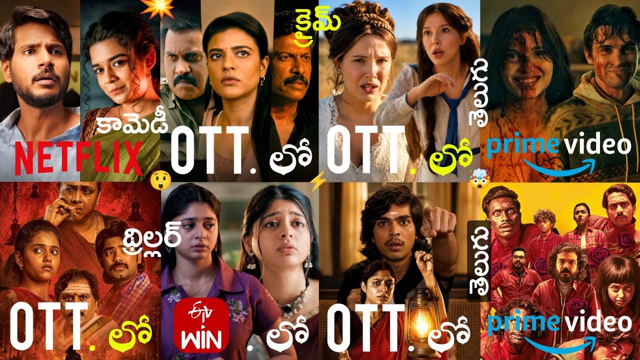 This Week OTT Movies Telugu | 21 New OTT Release Movies Telugu: New OTT Telugu Movies: OTT Thrillers