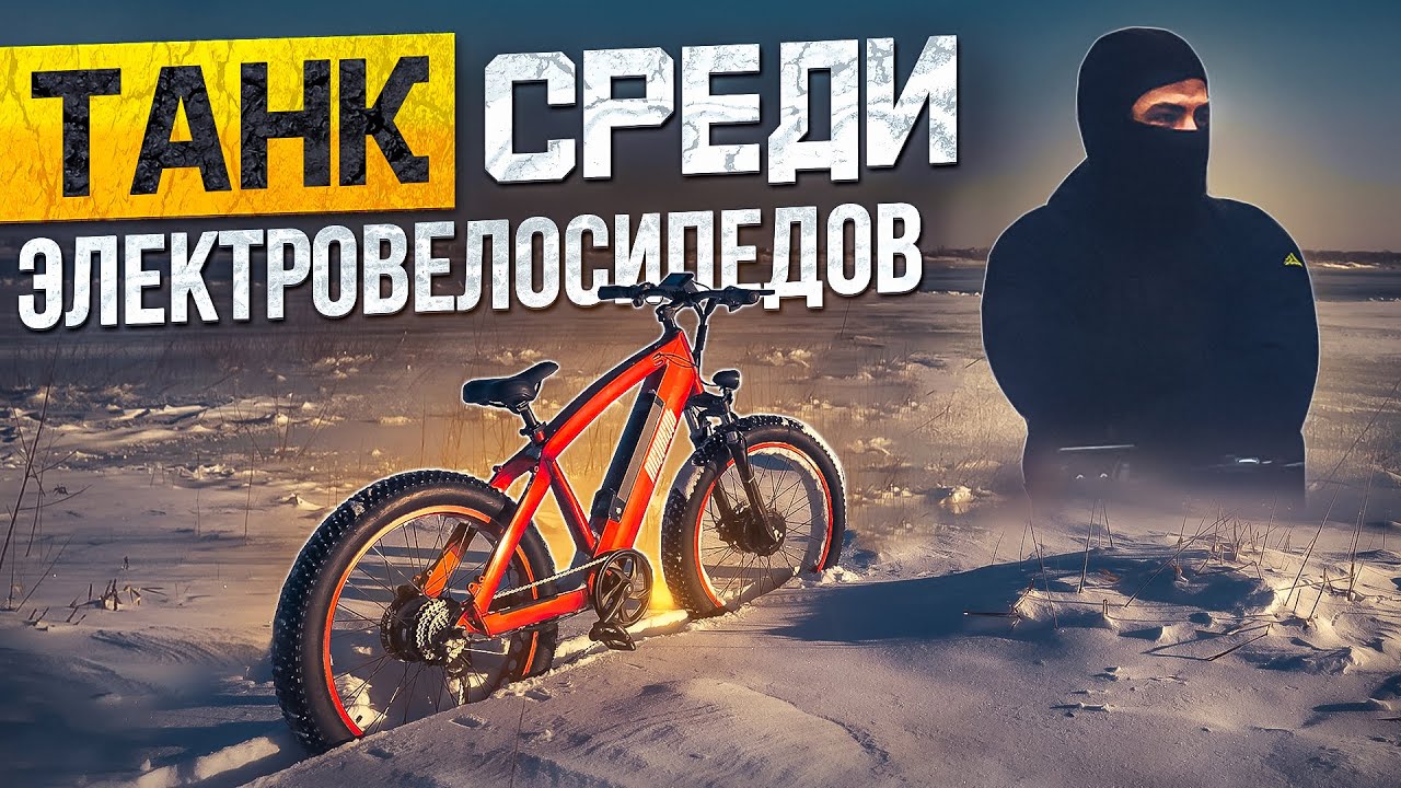 Самый мощный электровелосипед ФЭТБАЙК в России. Полноприводный МЕДВЕДЬ 2.0