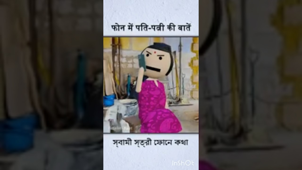 chhinari banda #shoertvideo #shorts #fatafati