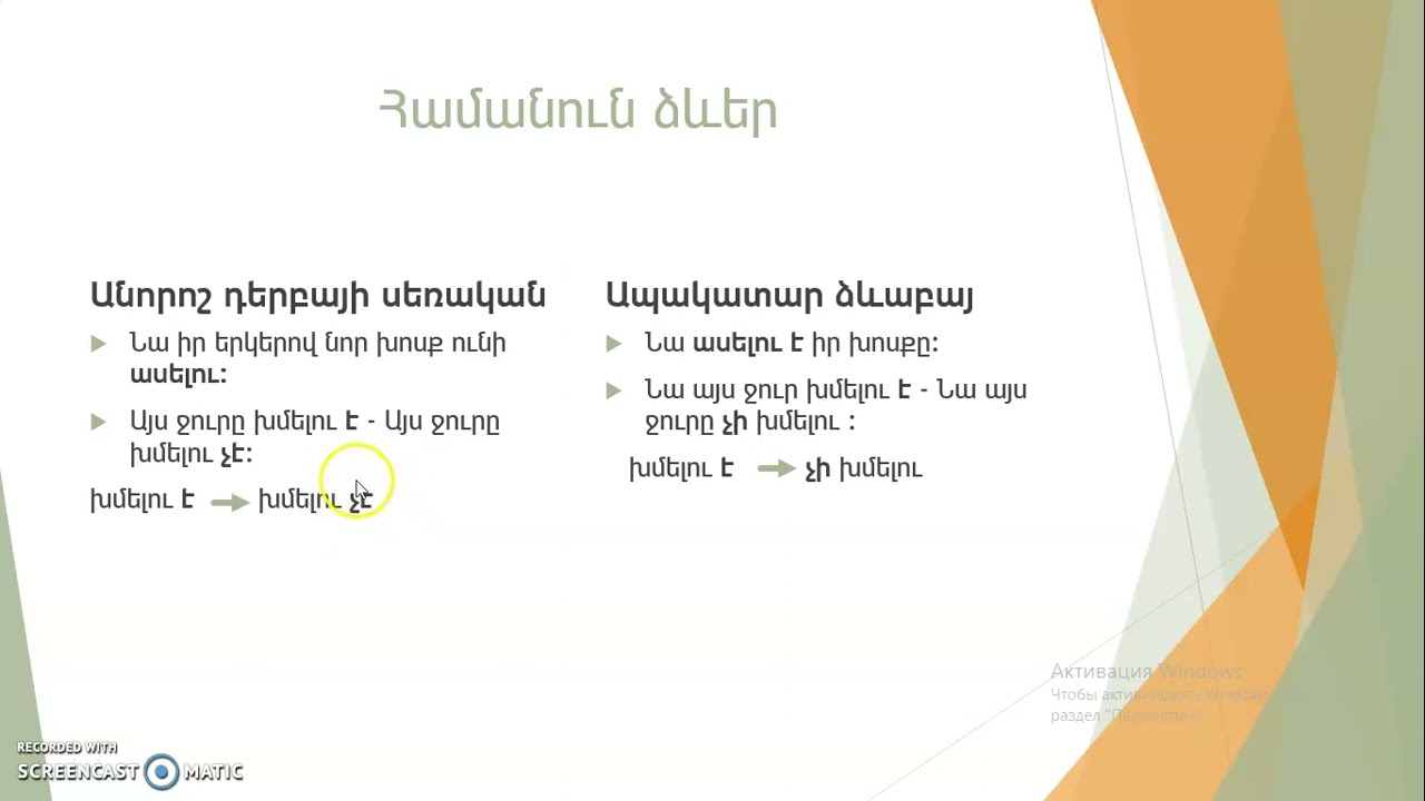 Ձևաբայեր