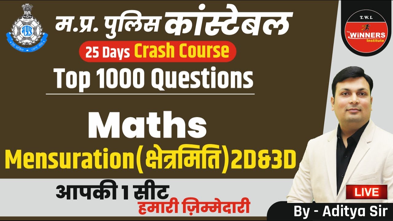 MP POLICE CONSTABLE  | MP POLICE MATHS | Mensuration | Mensuration By Aditya Patel Sir