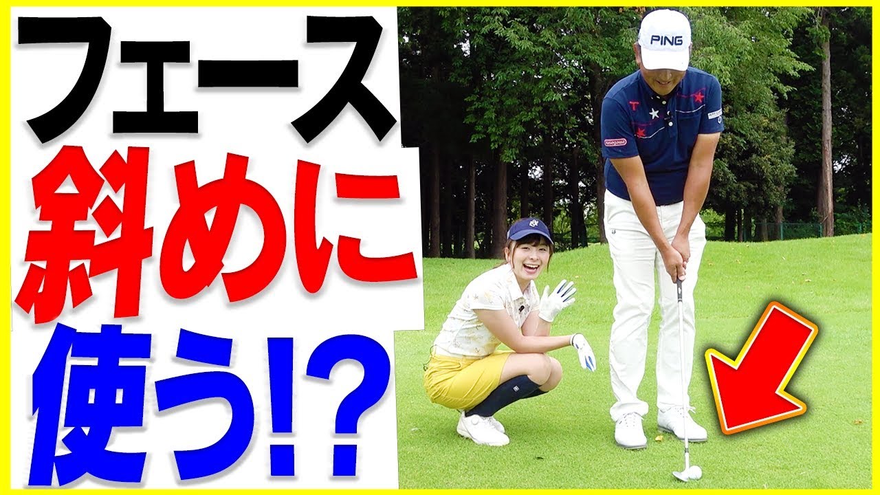 憧れのふんわりアプローチ！バックスピンがかかるヘッドの入れ方とは？【ミート率アップ大作戦】【中井学】【レッスン】