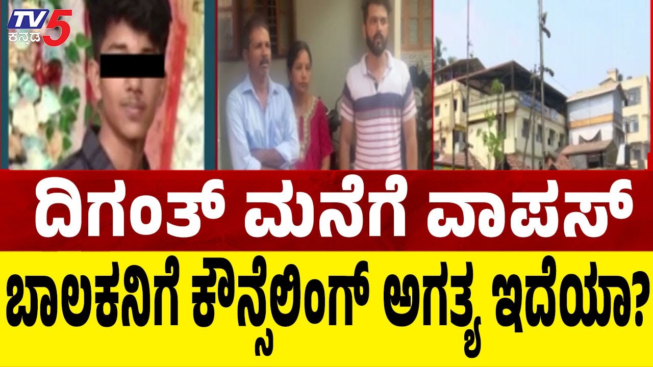 Bantwala Diganth Returned Home with Mother | ತಾಯಿ ಜೊತೆ ಮನೆಗೆ ವಾಪಸ್ ತೆರಳಿದ ದಿಗಂತ್