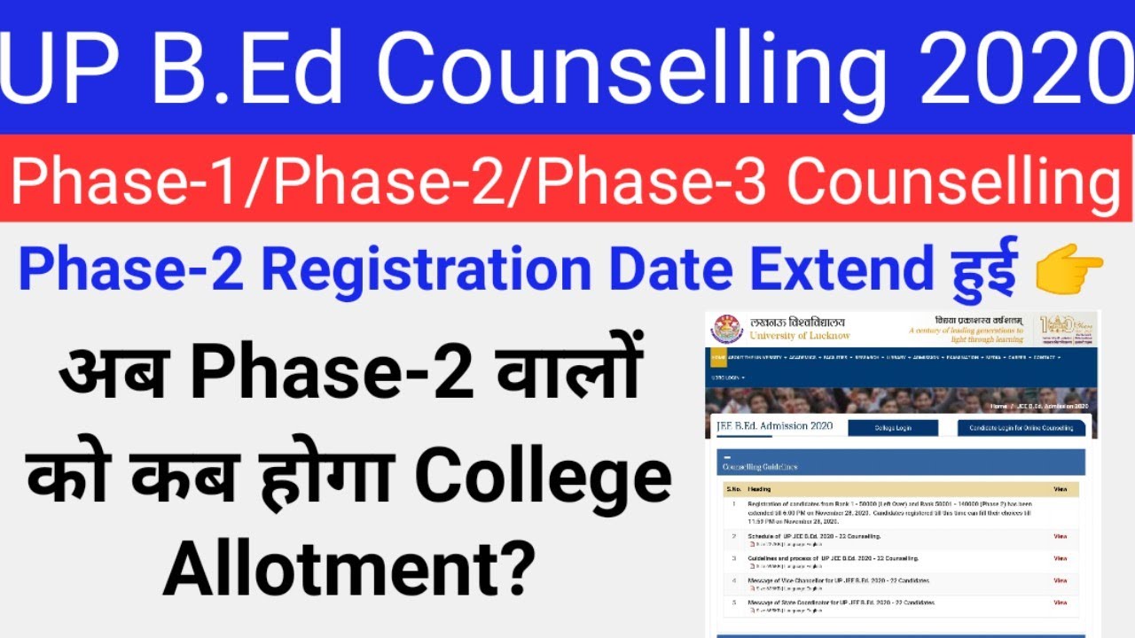up bed counselling phase-2 college allotment result| up bed Counselling College Allotment result