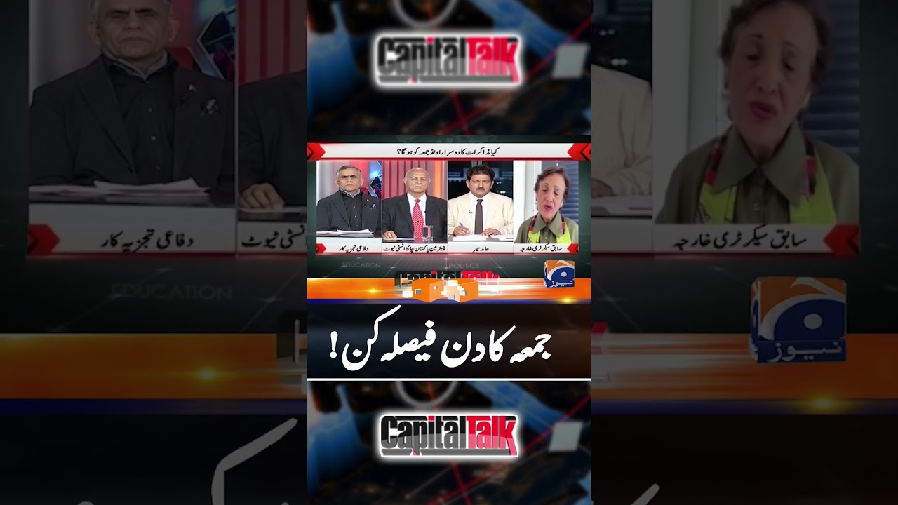 Big Breakthrough or Breakdown? US&ndash;Iran Deal Enters Critical Stage #islamabadtalks #capitaltalk