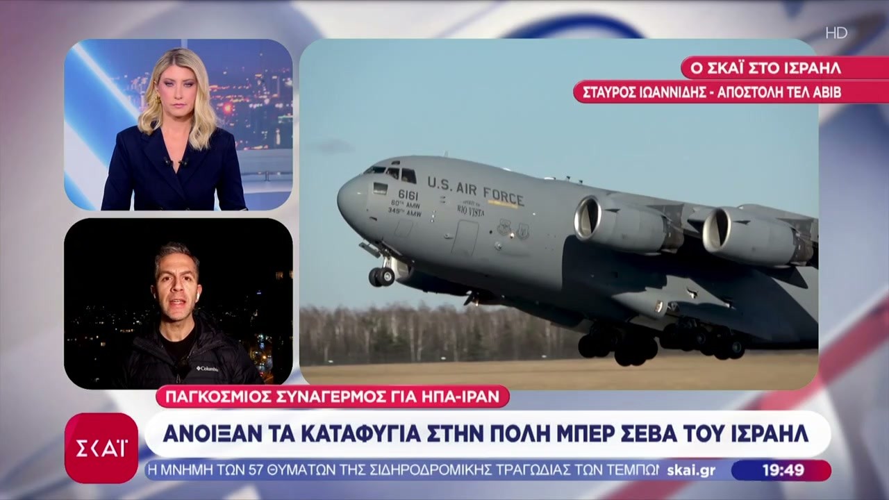 Παγκόσμιος συναγερμός για ΗΠΑ-Ιράν - Αρχηγός IDF: Όλος ο στρατός είναι σε απόλυτη ετοιμότητα