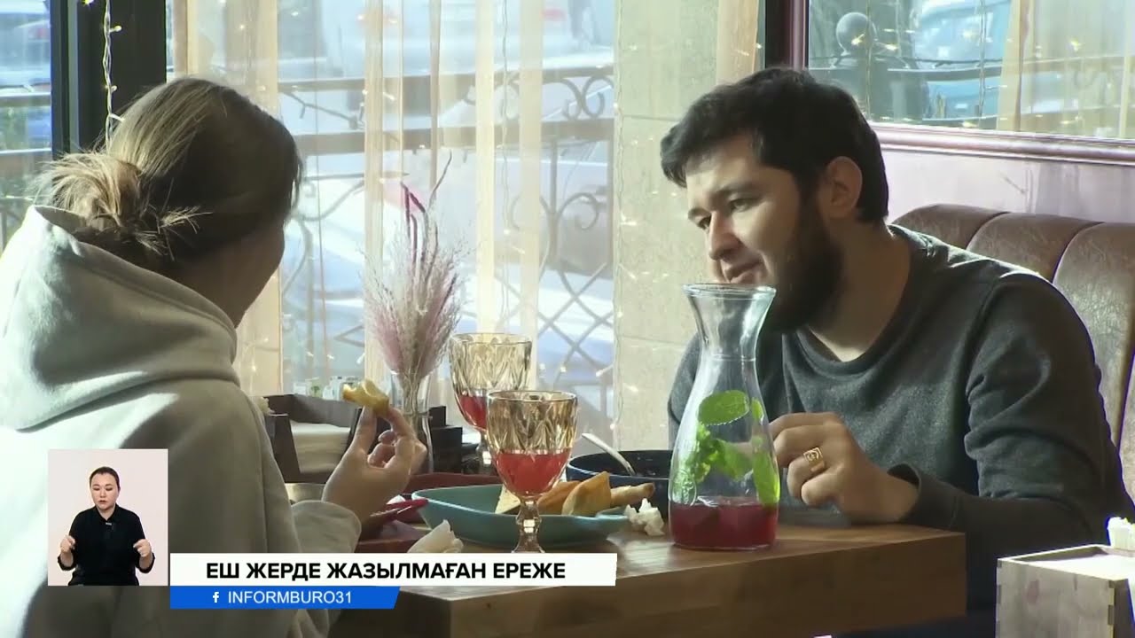 Кафе-ресторанға барып, даяшының 10 пайыздық ақысын қалай төлемеуге болады?