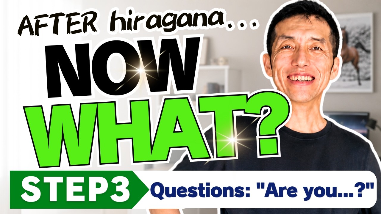 You Know Hiragana—What’s Next?③ “あなたは Bですか”