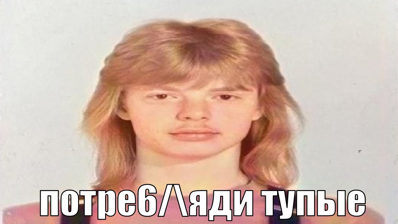 про гомопартию опущенных