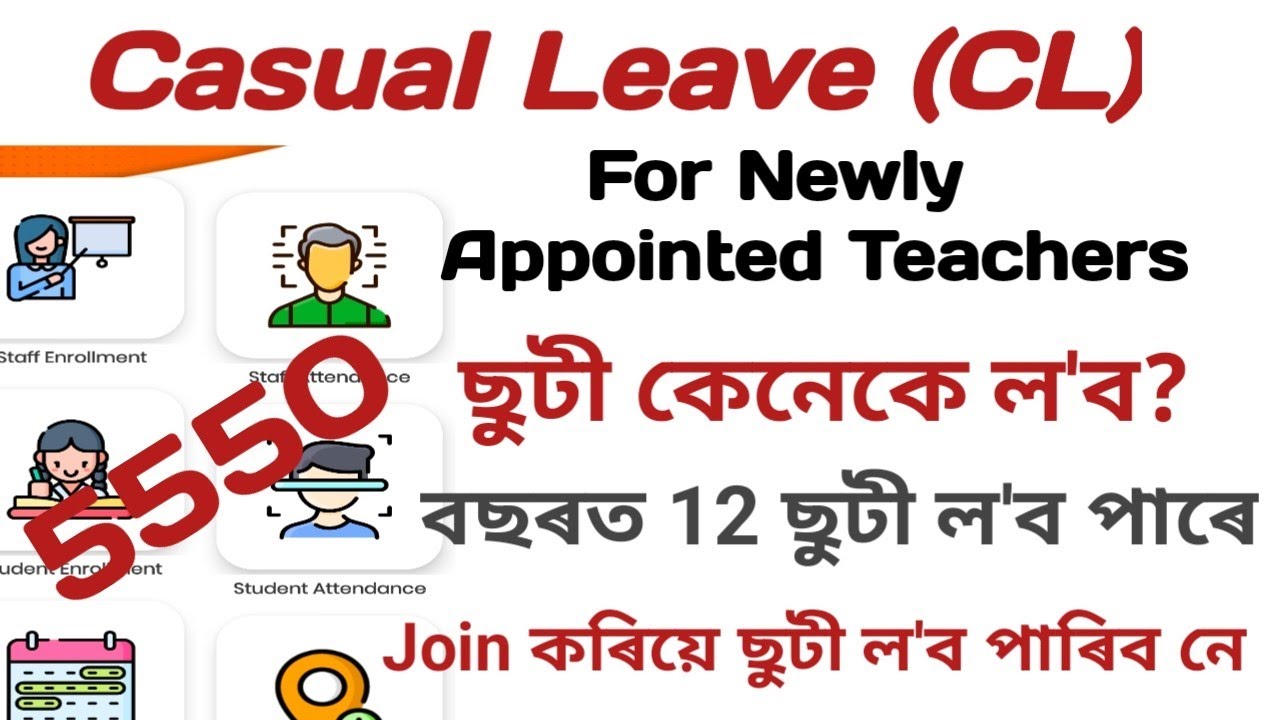 For Newly Appointed LP UP Teachers | Casua Leave (CL) / Ajoy Doley 
