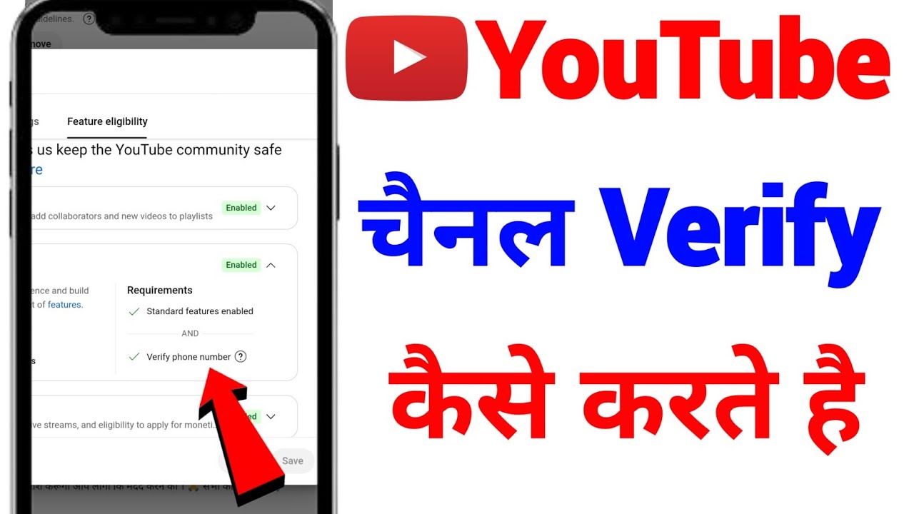 Youtube Channel Verify Kaise karte Hai | Youtube Channel ko Verify Kaise karen | How To Verify 2026